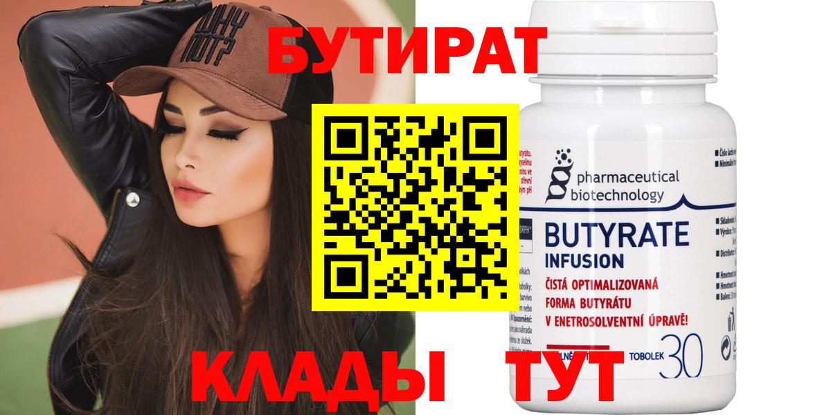 БУТИРАТ жидкий экстази Всеволожск