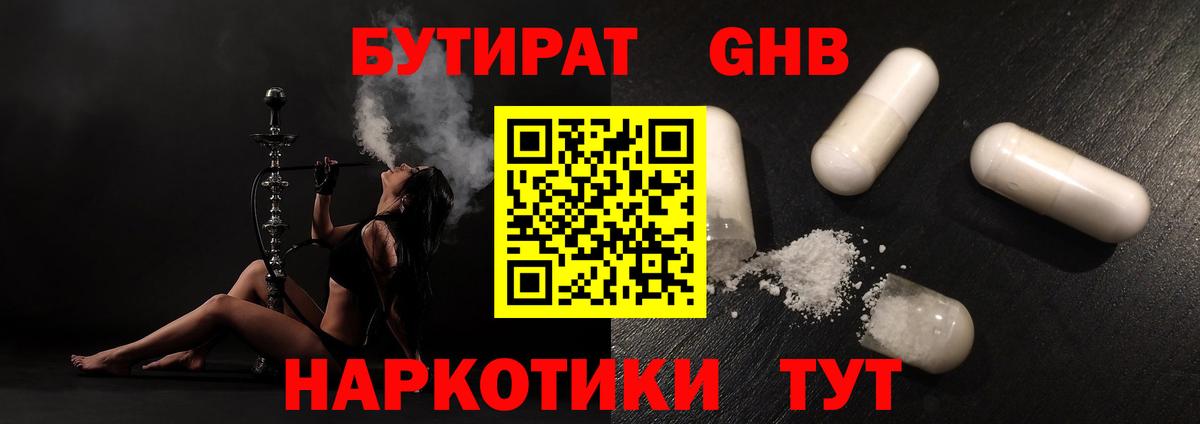 Бутират  Бутират буратино  Вход с VPN  Всеволожск 