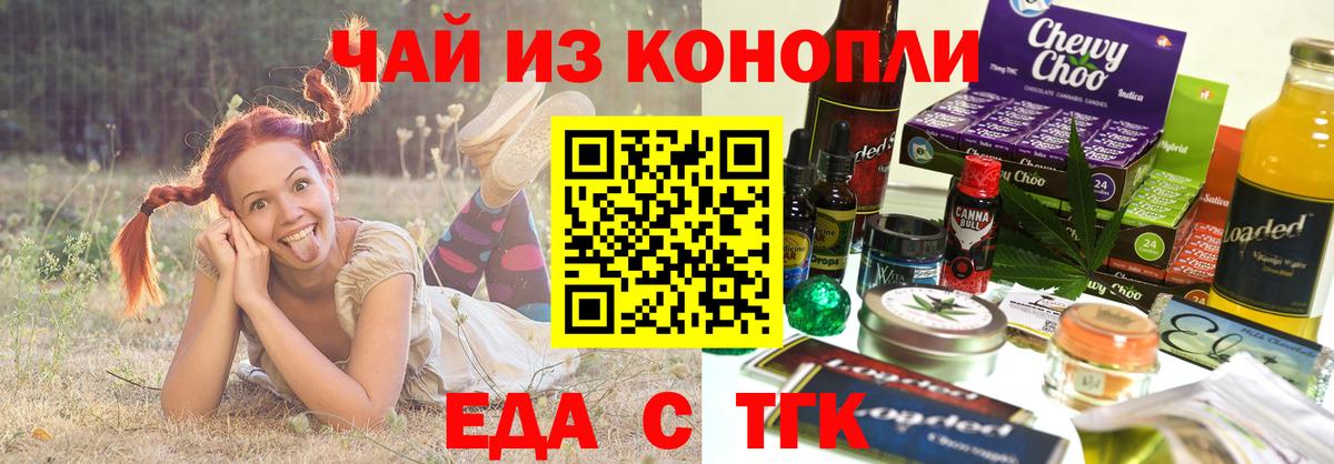 Всеволожск  Еда ТГК марихуана  Вход с VPN 