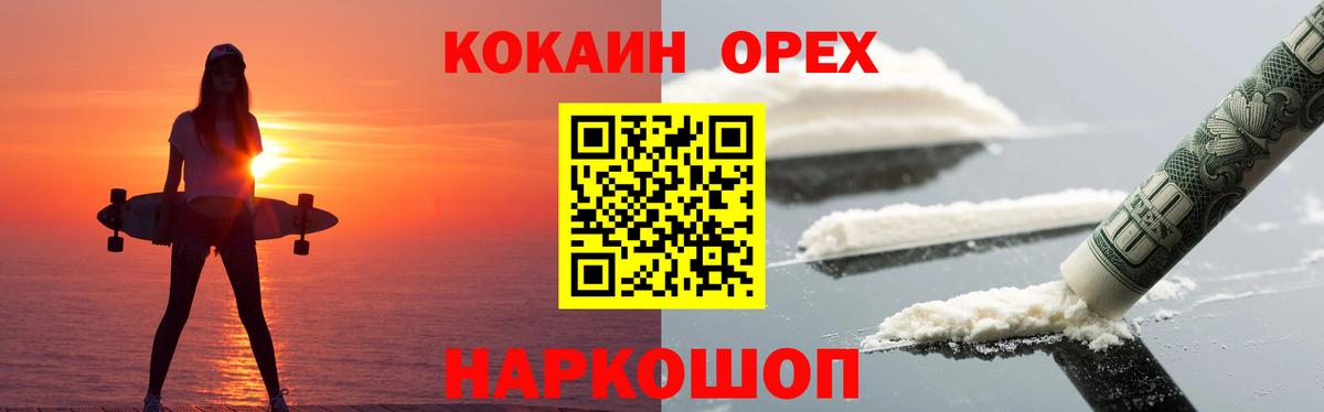 Кокаин Перу Всеволожск