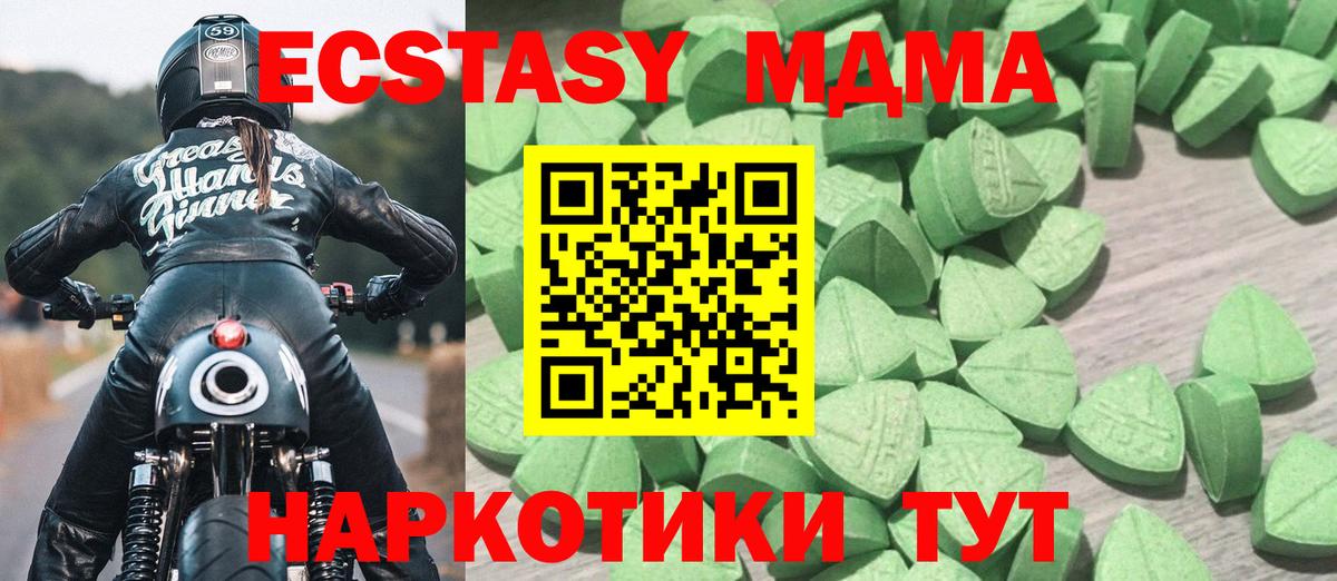 Всеволожск  Ecstasy Punisher  Ecstasy  Ecstasy 99%  Вход с VPN 