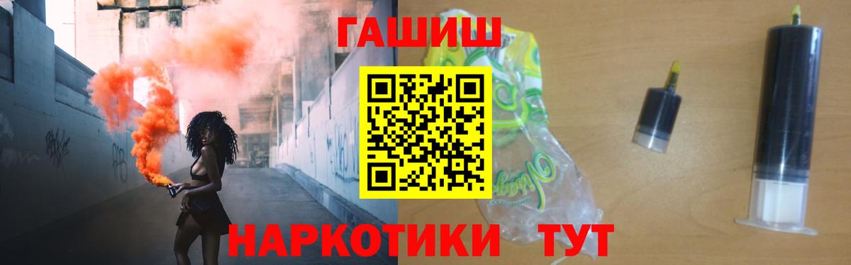 ГАШИШ ice o lator  Вход с VPN  ГАШ hashish  продажа наркотиков  Всеволожск 