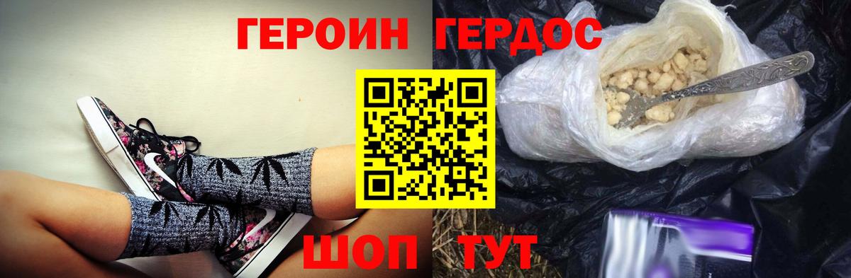 Всеволожск  ГЕРОИН VHQ  Вход с VPN 