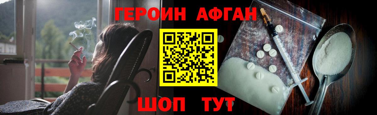 Героин белый Всеволожск