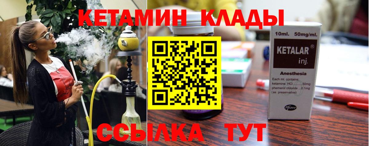 Всеволожск  КЕТАМИН VHQ  Кетамин VHQ  блэк спрут как зайти  Вход с VPN 
