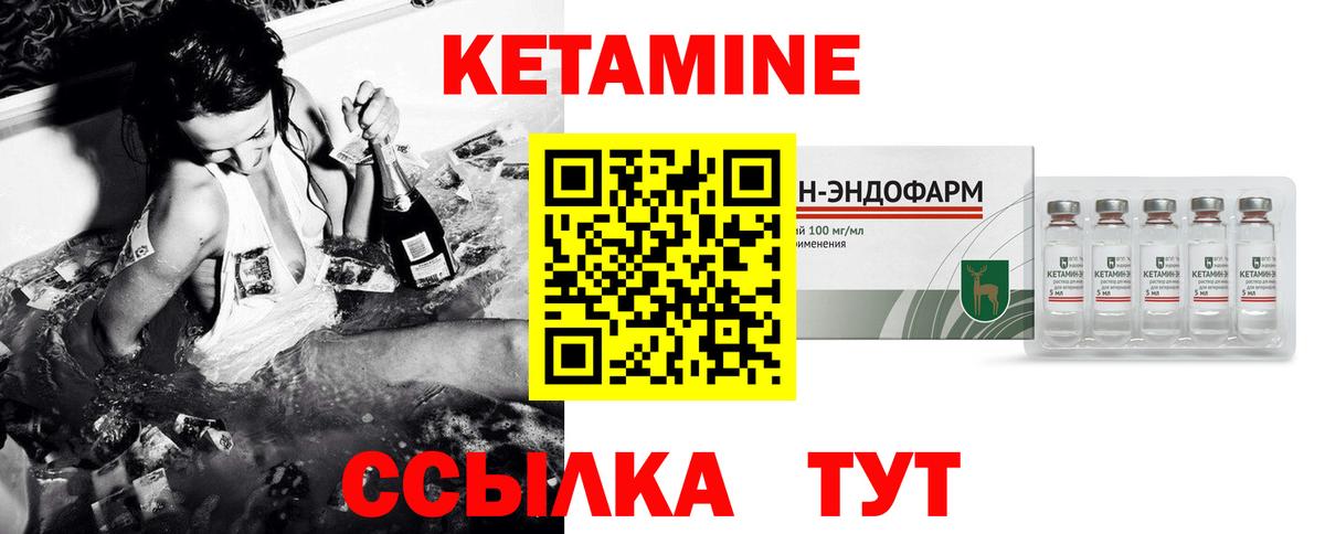 КЕТАМИН ketamine Всеволожск