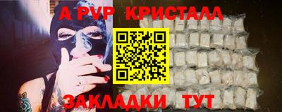 ALPHA-PVP Апрелевка