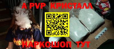ALPHA-PVP Апрелевка