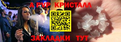 ALPHA-PVP Апрелевка