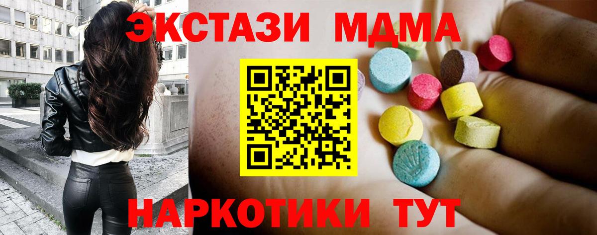 МДМА молли Всеволожск