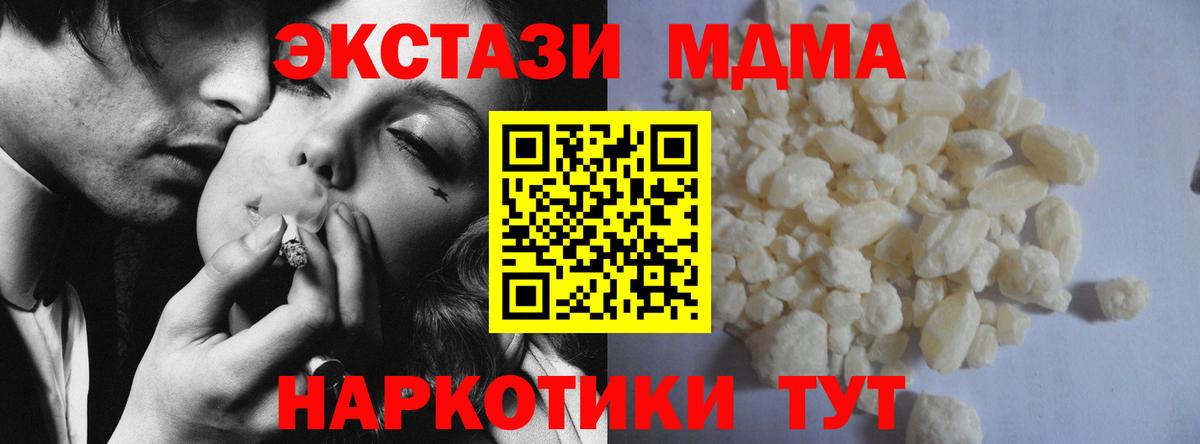 МДМА VHQ  Вход с VPN  MDMA  Всеволожск  MDMA кристаллы 