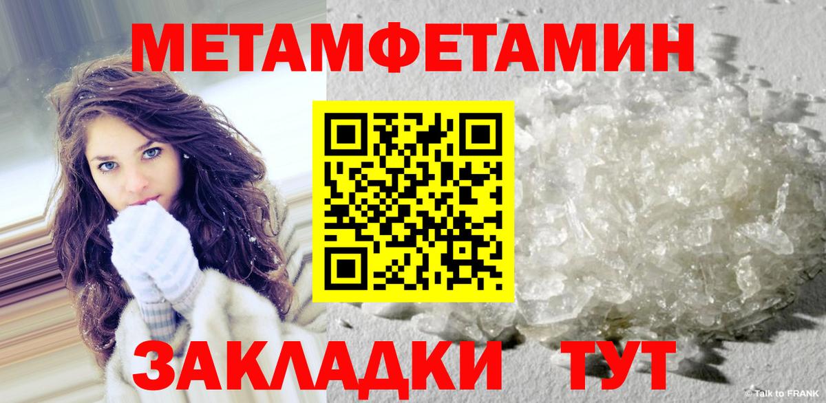 Метамфетамин мет  Вход с VPN  Всеволожск 